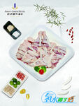 椰子鸡美食海报
