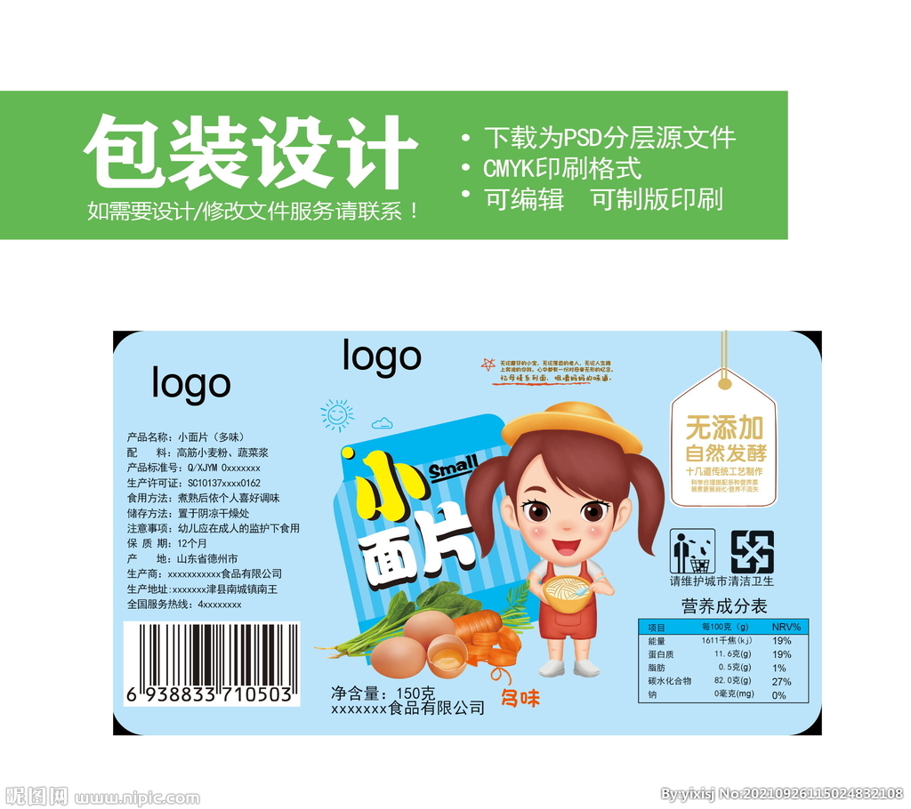 小面片