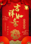 红色喜庆海报 新年