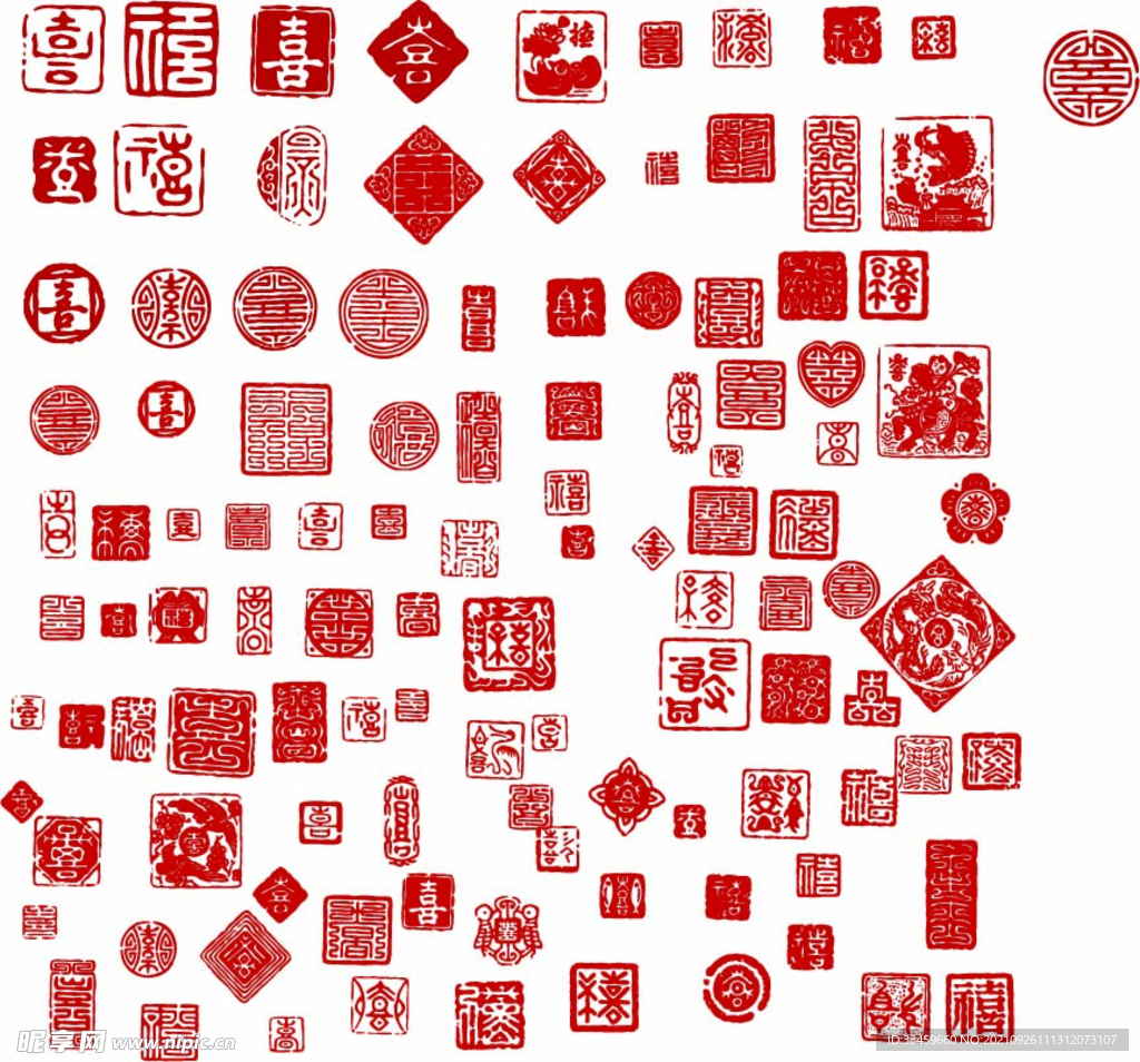 喜字印章
