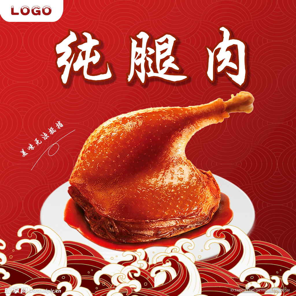 美食海报