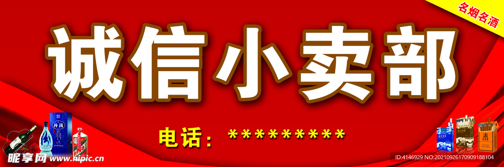 小卖部
