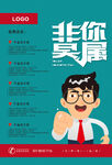 招聘广告