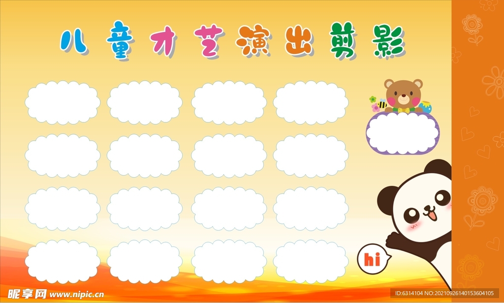 照片展板