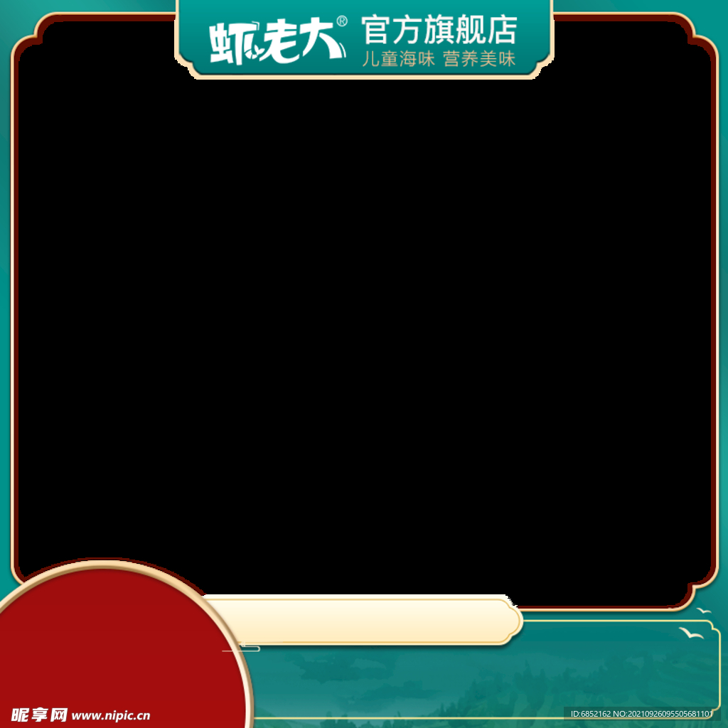 端午节主图框
