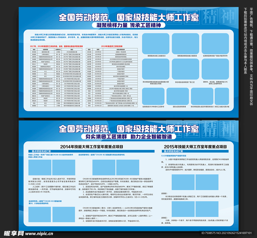 企业展板