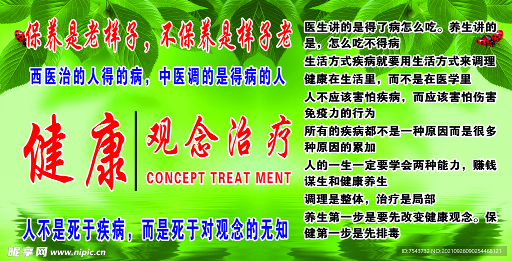 保养是老样子