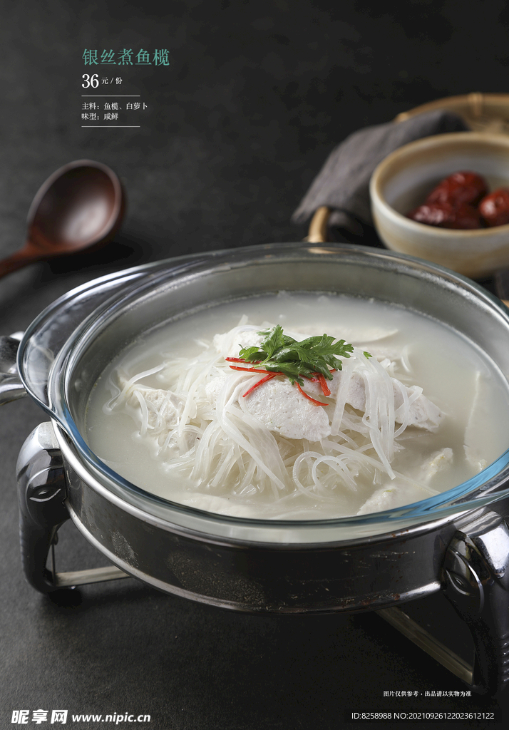 银丝煮鱼榄 