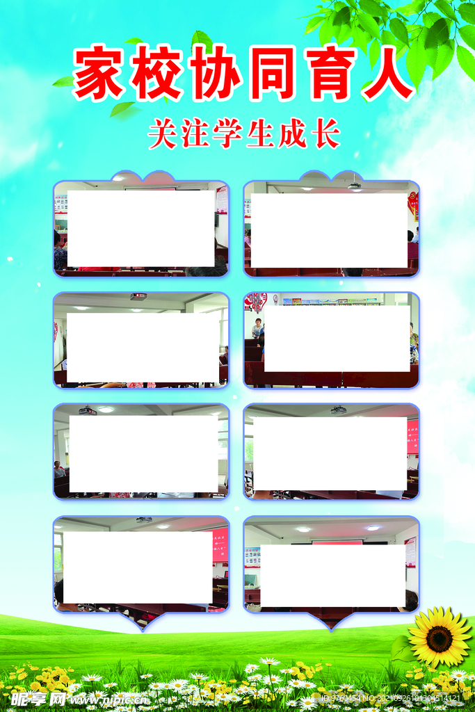 校园活动 关注学生成长