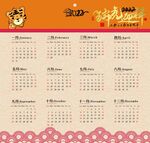 2022年日历