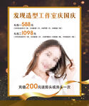 美发活动