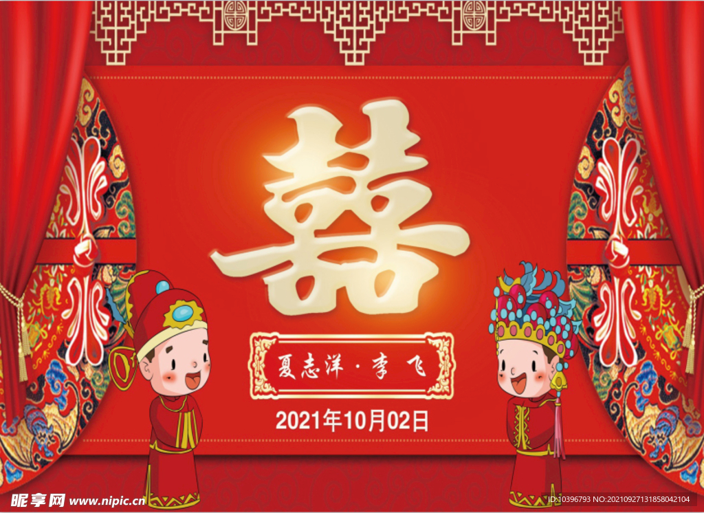 婚礼背景
