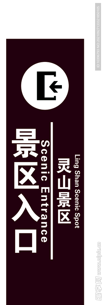 景区入口