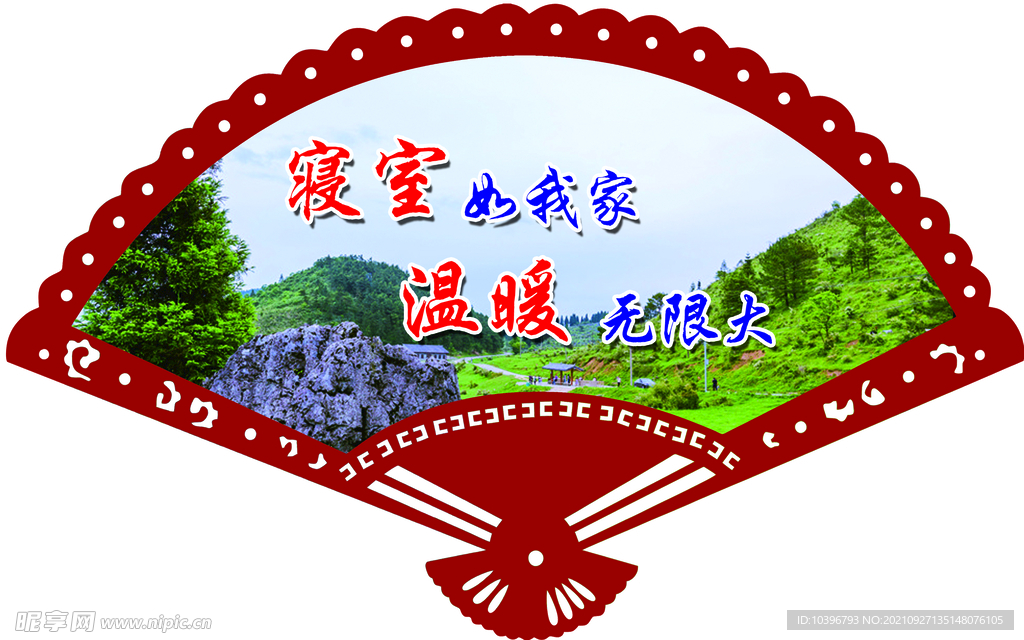 寝室标语