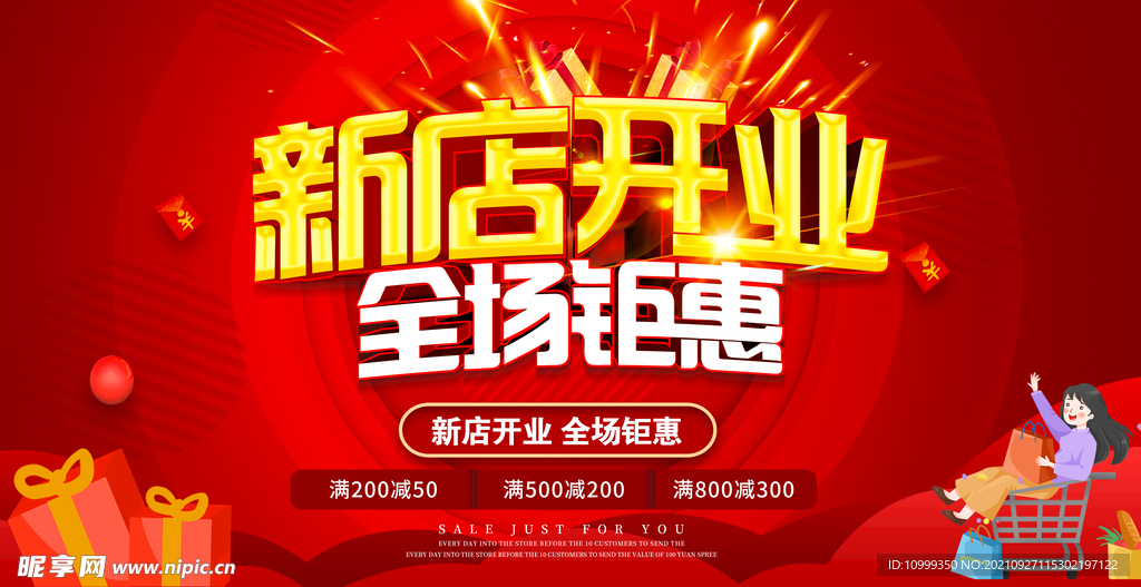 开业