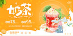 奶茶  