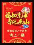 寿宴