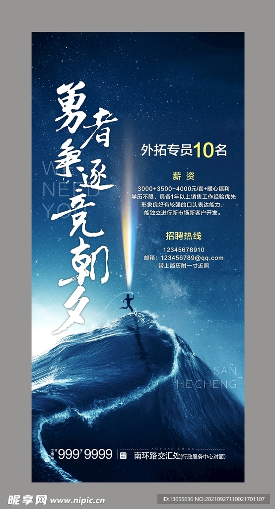 招聘