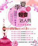 美丽蜕变