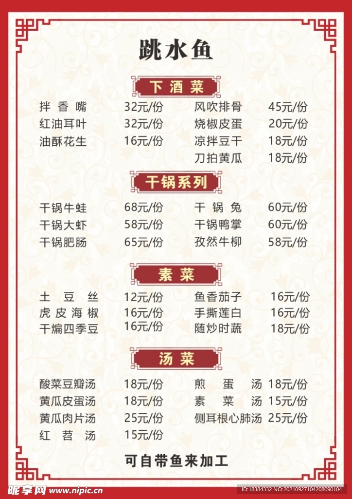 菜单