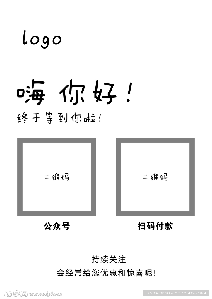 收款码
