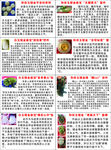 玉饰简介