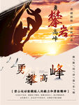 攀岩