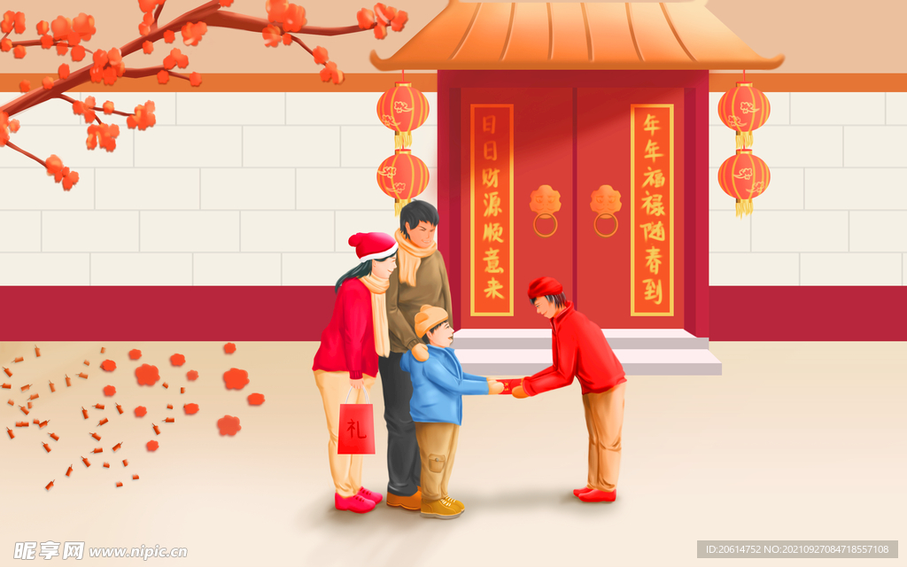 过年走亲戚