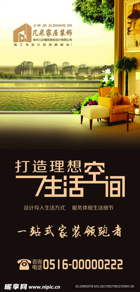 装饰你的家    理想生活空间