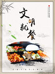 餐厅文化