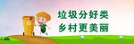 垃圾分类海报