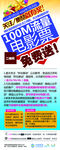 促销展架