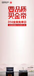 山水渐变竖向宣传背景图例