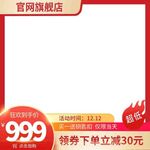 主图