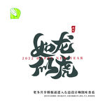 矢量虎年祝福 