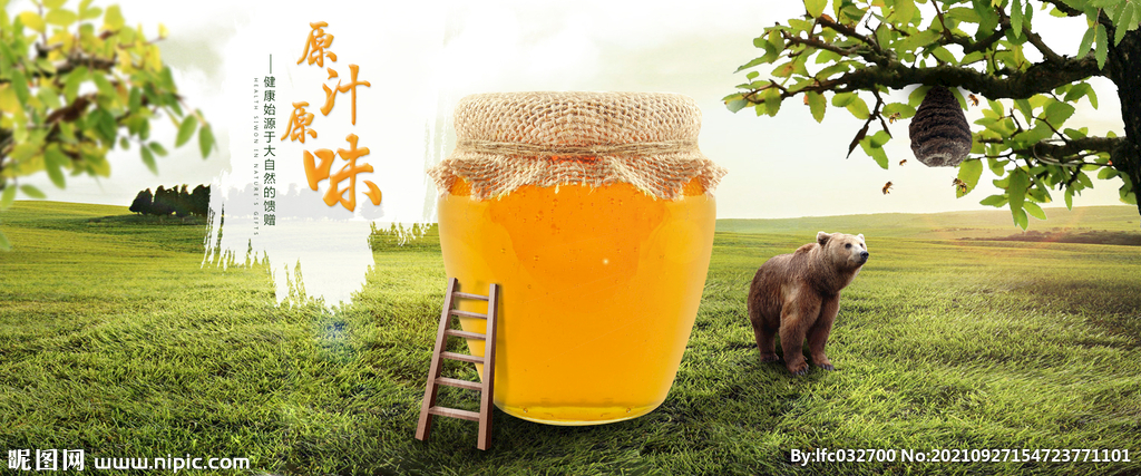 蜂蜜海报