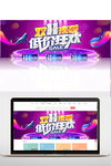 双十一海报