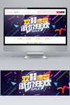 双十一海报