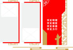 党建文化墙 