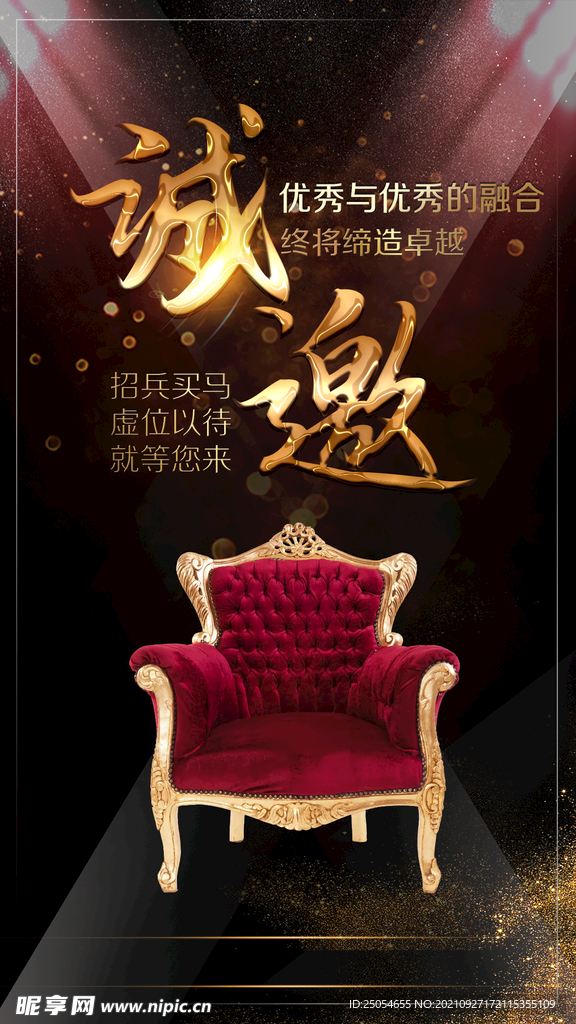 企业励志文化
