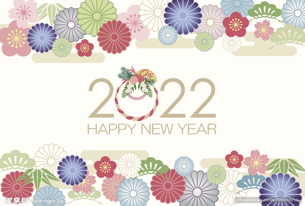 2022年新年快乐矢量