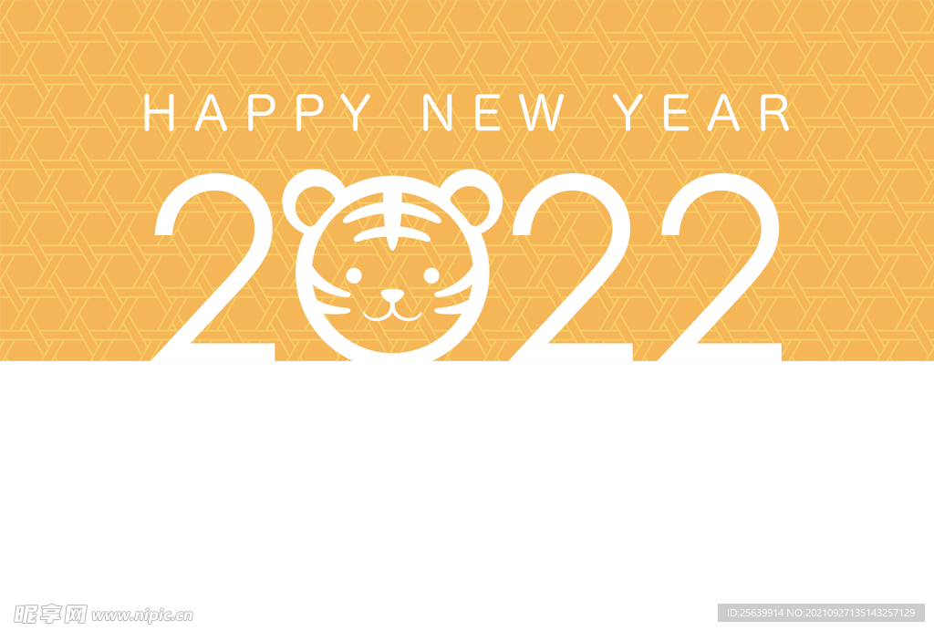 2022年新年快乐矢量