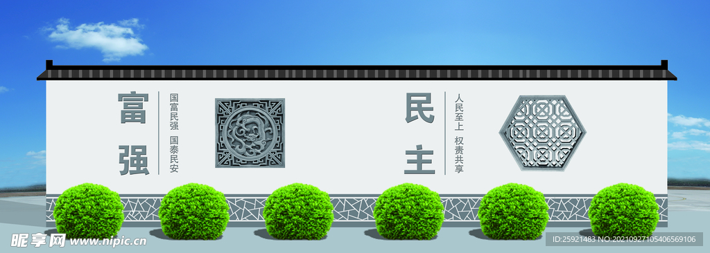 核心价值观