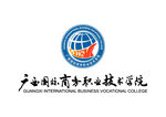 广西国际商务职业技术学院 校徽