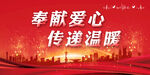 公益海报