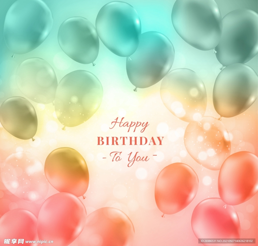 气球生日祝福卡