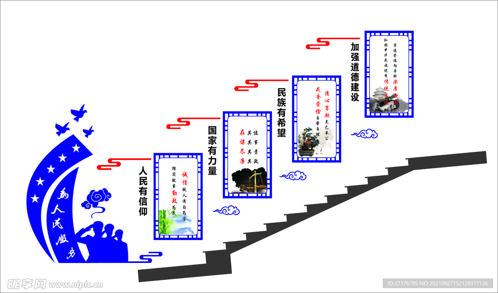 宣传栏