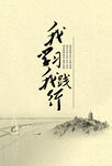 我学习