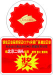 酒挂件