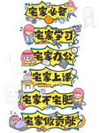 宝宝学习